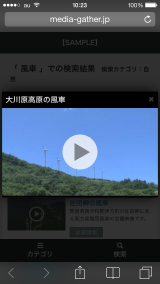 iPhone 動画再生