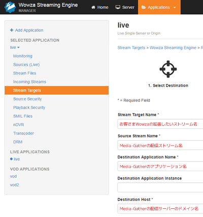 Wowza Streaming Engineを選択